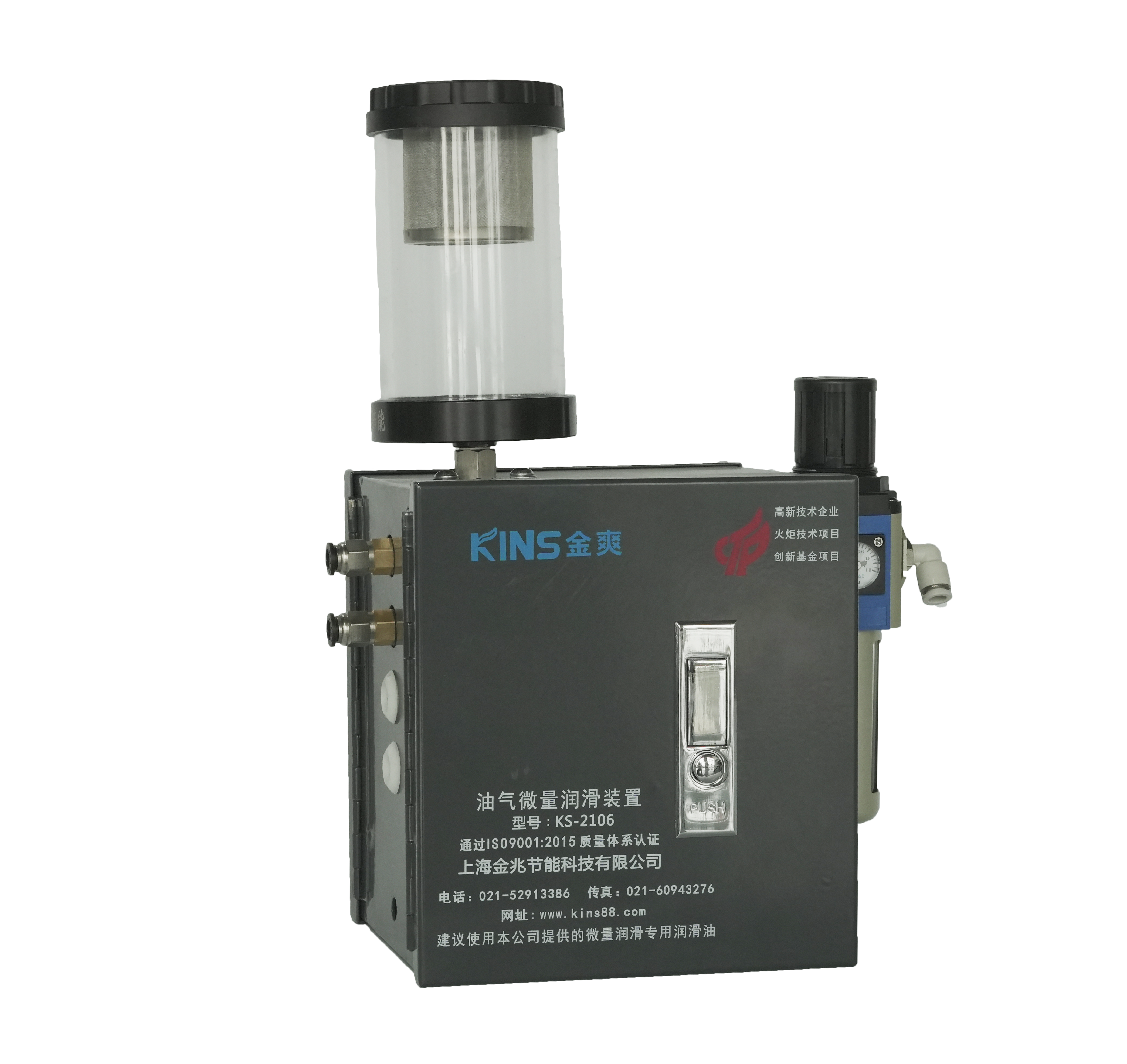 KS-2106 MQL微量润滑装置
