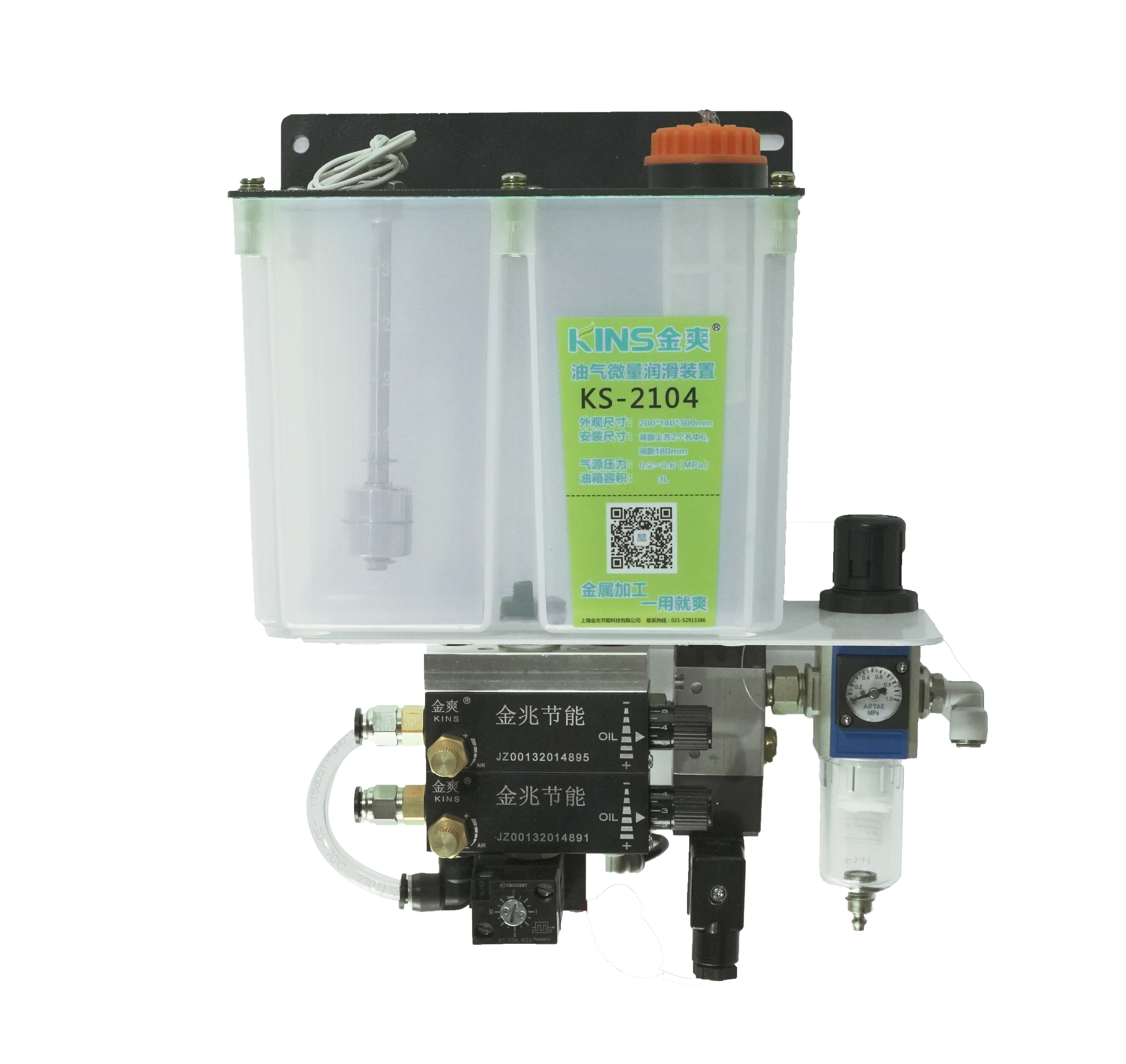 KS-2104 MQL微量润滑装置