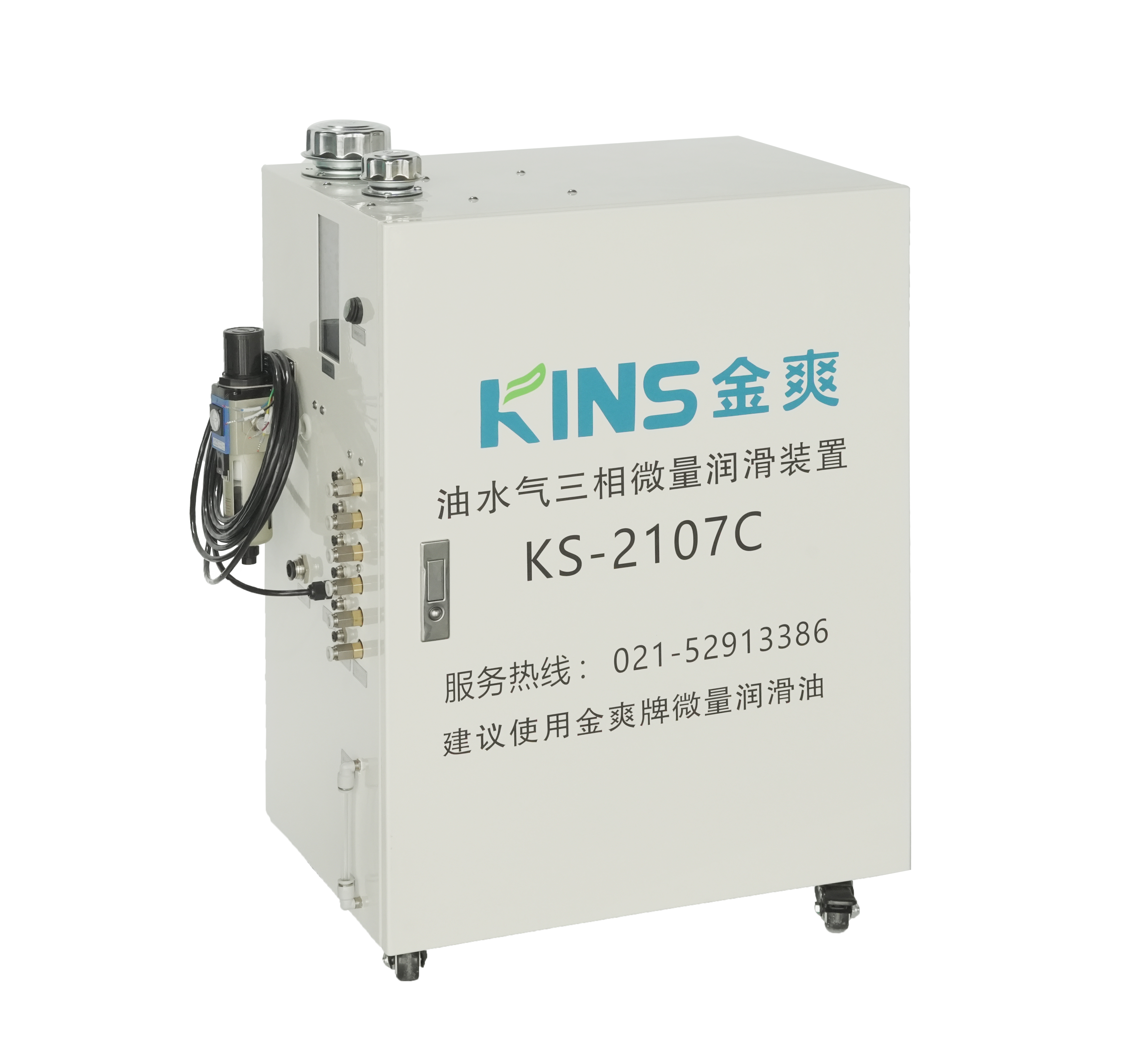 KS-2107C