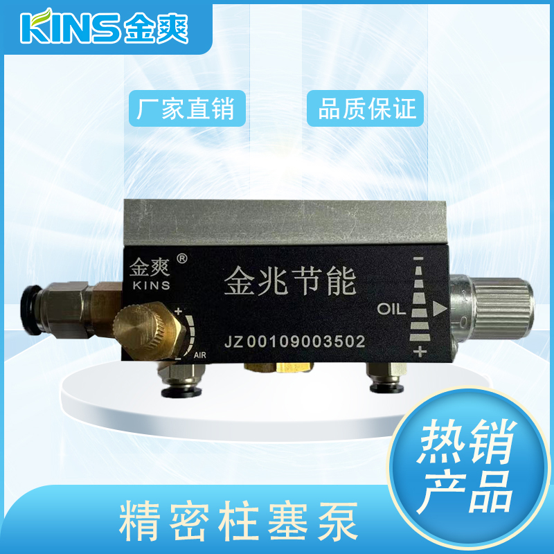 精密柱塞泵（调油阀）