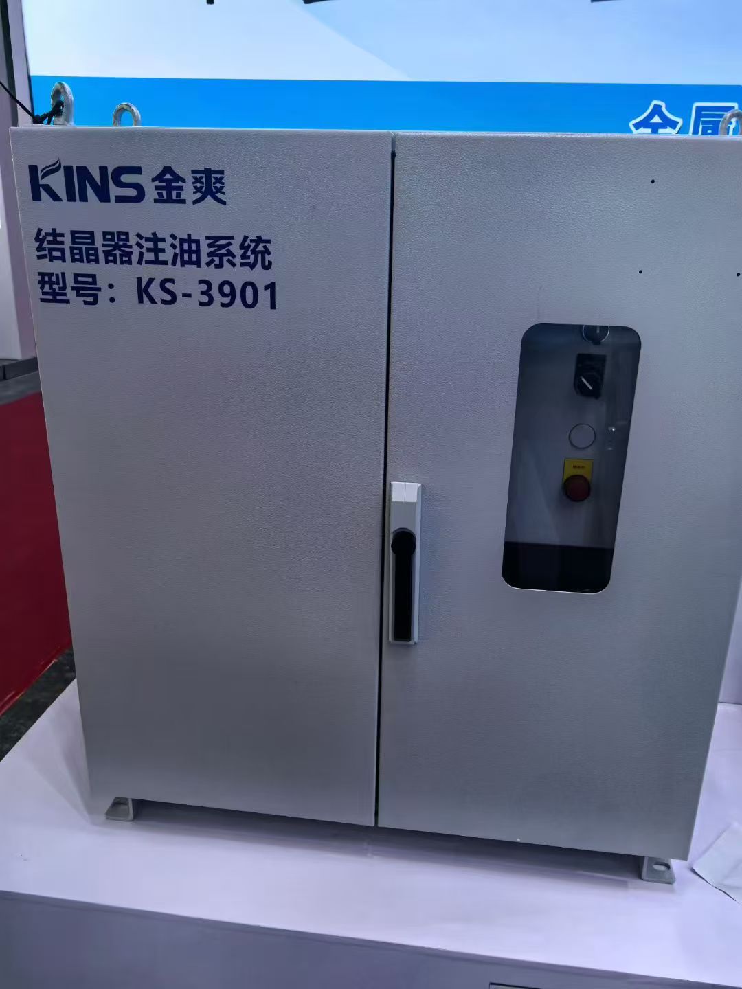铝熔铸结晶器注油器KS-3901